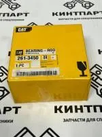 2613450 Вкладыш шатунный 224- / 261