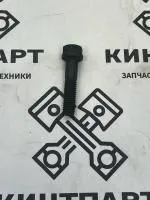 2P3205 Болт 2P- , 2P3205