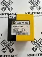 Термостат 247-7133/ 7C- / 418-4162