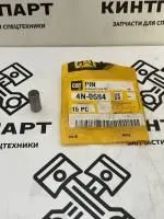 4N0684 Стержень 4N-0684, 4N0684