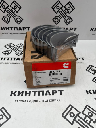 4892796 171960, 3939861, 4932376, C4892796 Вкладыш Шатунный 020 Низ