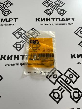 0543788 Шайба