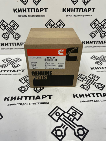3408324 180190, 3044189, 3052768, 3063504, 3080809, 3085218, 3085219 Актуатор