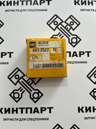 4812522 Блок