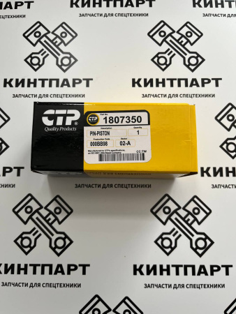 1807350 5245565 Палец Поршня Used