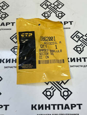 1862001 2163043, 3975055, CA1862001 Сальник Клапана