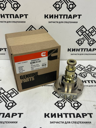 3408326 0, 3044190, 3062322, 3063505, 3085220, 340832600, 3820278, 4295800 Актуатор