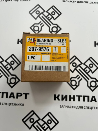 2079576 Втулка