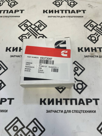 493730800 4937308, 4937308F Сопло Охлаждения Для