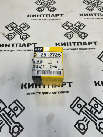2812725 1565783, 2336742, CA2812725 Клапан Обратный Для Доп Фильтра
